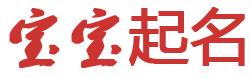 新津县新闻网起名网